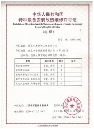 新資質許證.jpg